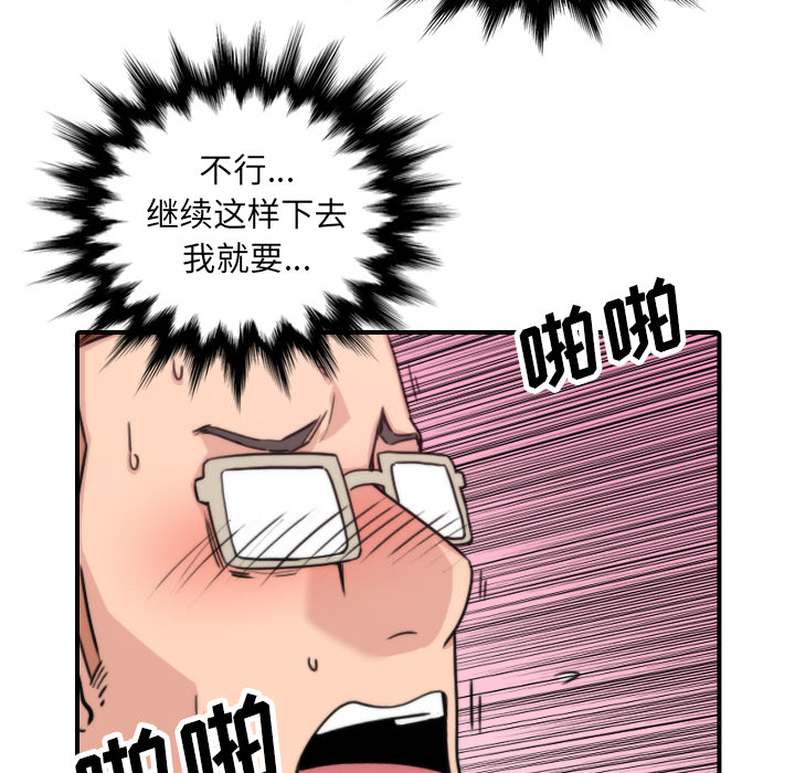 [韩国漫画] 色花穴 奇幻,巨乳大奶#[107P]-18