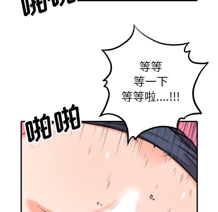 [韩国漫画] 色花穴 奇幻,巨乳大奶#[107P]-19