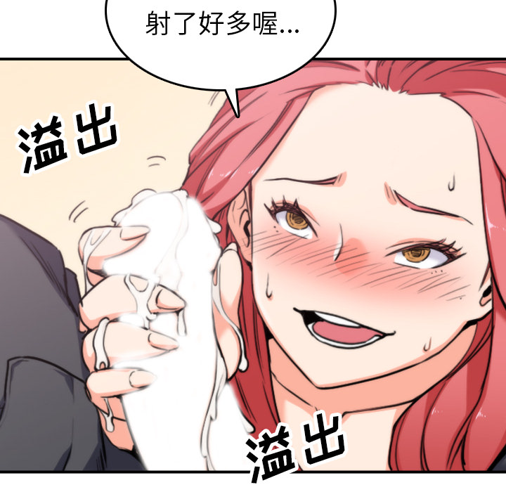 [韩国漫画] 色花穴 奇幻,巨乳大奶#[107P]-22
