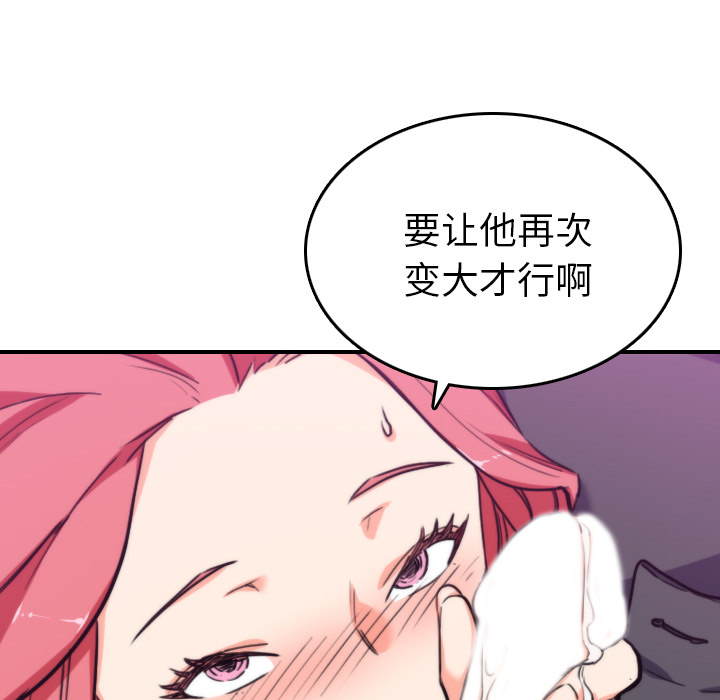 [韩国漫画] 色花穴 奇幻,巨乳大奶#[107P]-26