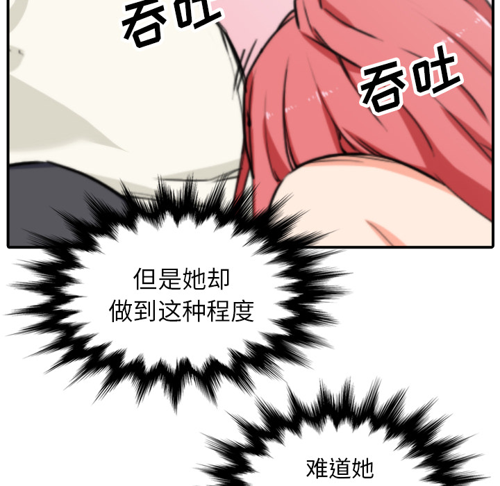 [韩国漫画] 色花穴 奇幻,巨乳大奶#[107P]-30