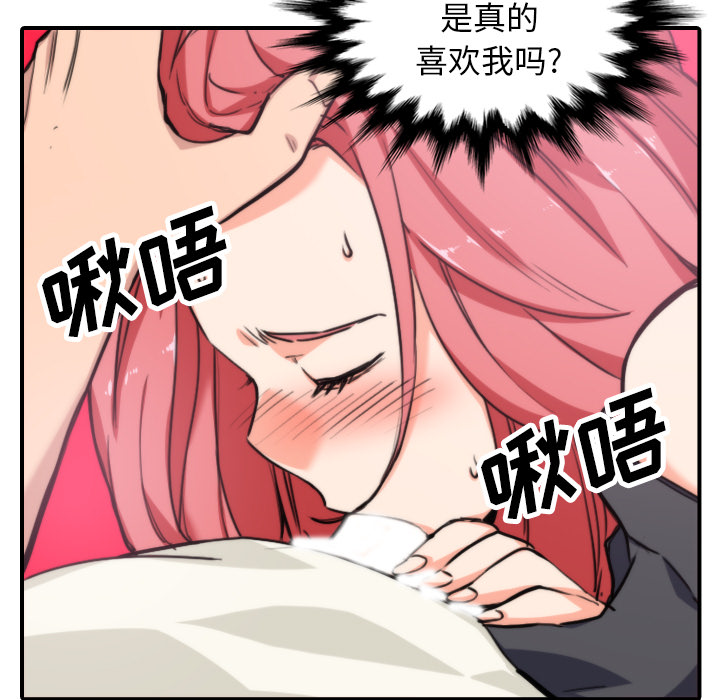 [韩国漫画] 色花穴 奇幻,巨乳大奶#[107P]-31