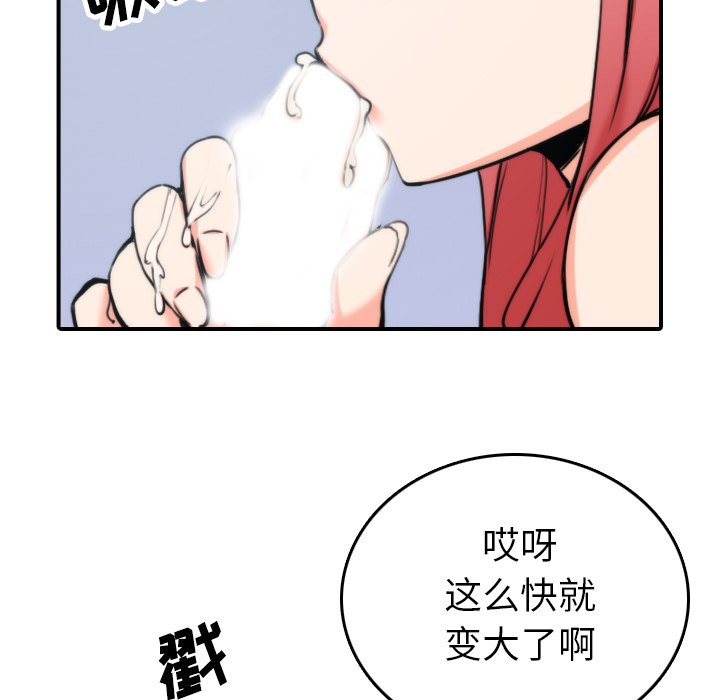 [韩国漫画] 色花穴 奇幻,巨乳大奶#[107P]-33