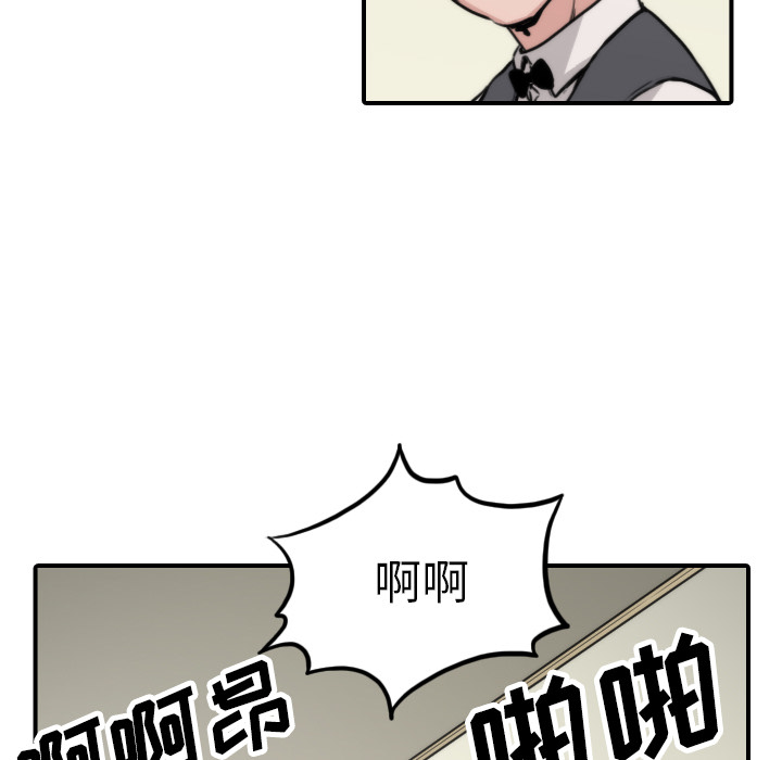 [韩国漫画] 色花穴 奇幻,巨乳大奶#[107P]-39