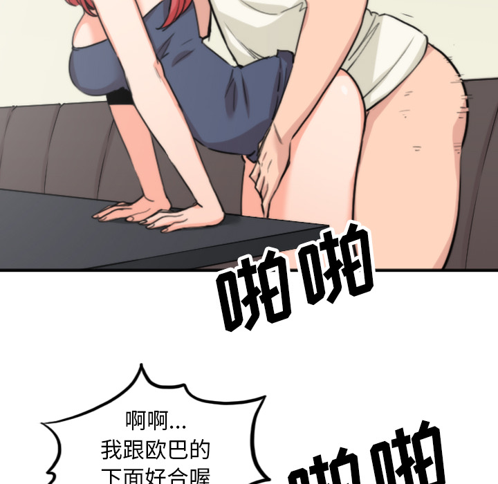 [韩国漫画] 色花穴 奇幻,巨乳大奶#[107P]-42
