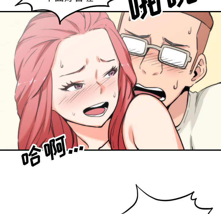 [韩国漫画] 色花穴 奇幻,巨乳大奶#[107P]-43