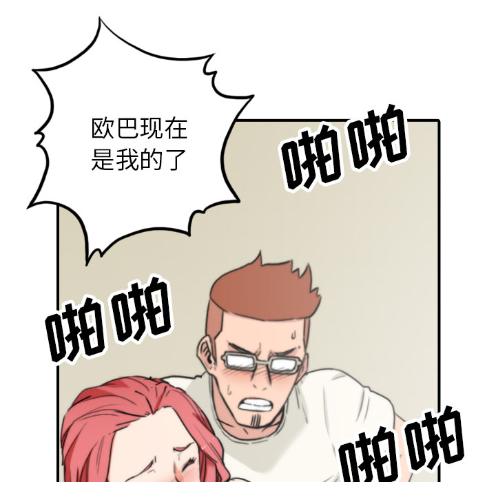 [韩国漫画] 色花穴 奇幻,巨乳大奶#[107P]-45