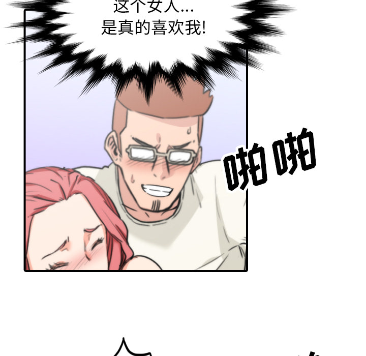 [韩国漫画] 色花穴 奇幻,巨乳大奶#[107P]-47