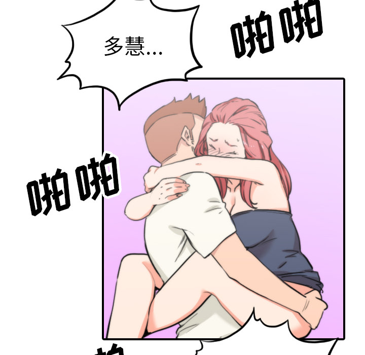 [韩国漫画] 色花穴 奇幻,巨乳大奶#[107P]-48
