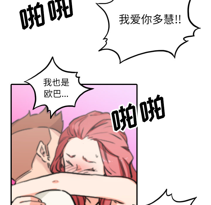 [韩国漫画] 色花穴 奇幻,巨乳大奶#[107P]-49