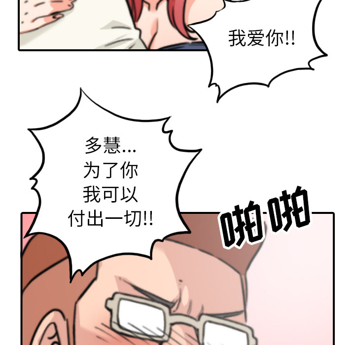 [韩国漫画] 色花穴 奇幻,巨乳大奶#[107P]-50