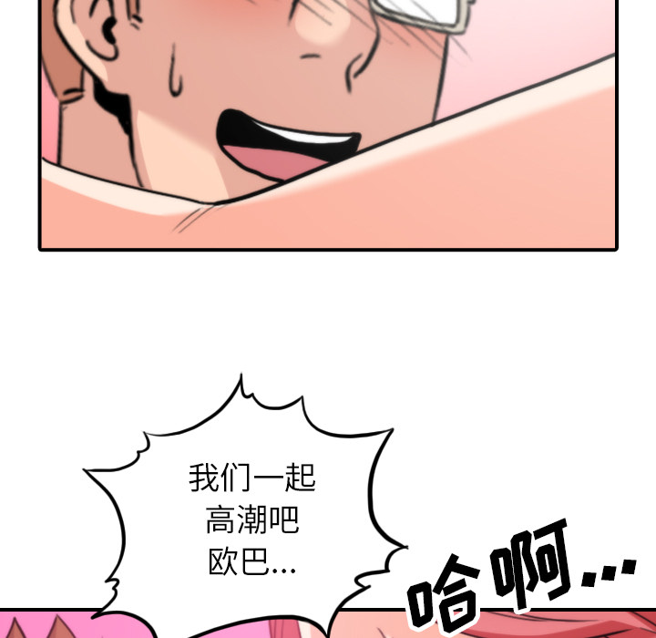 [韩国漫画] 色花穴 奇幻,巨乳大奶#[107P]-51