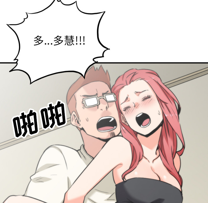 [韩国漫画] 色花穴 奇幻,巨乳大奶#[107P]-53
