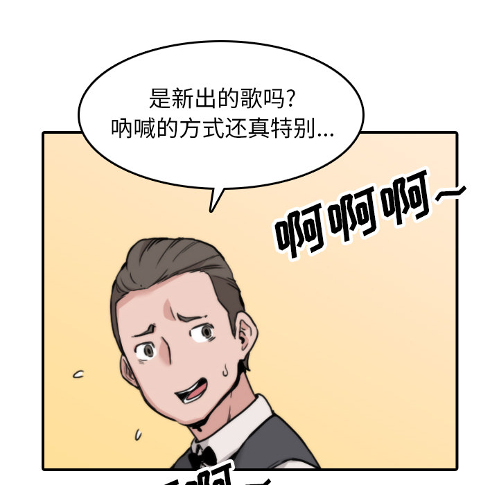 [韩国漫画] 色花穴 奇幻,巨乳大奶#[107P]-56
