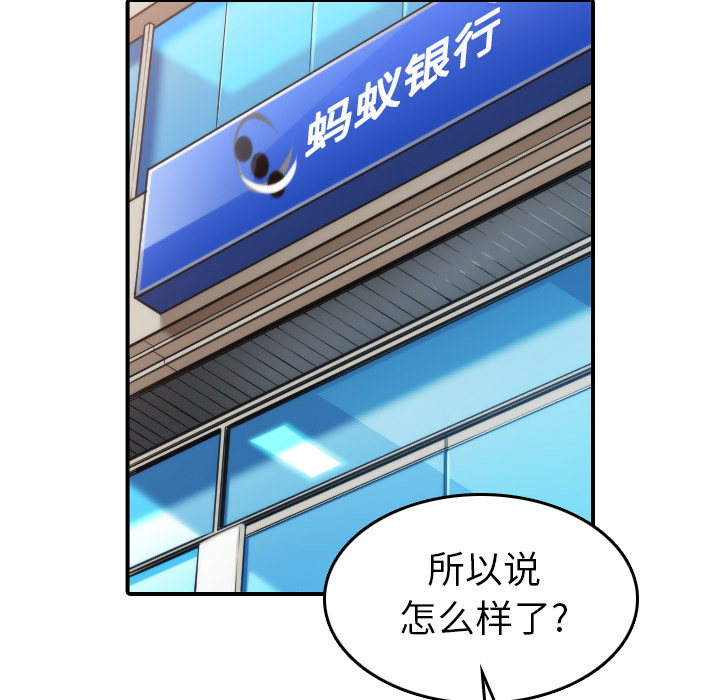 [韩国漫画] 色花穴 奇幻,巨乳大奶#[107P]-59