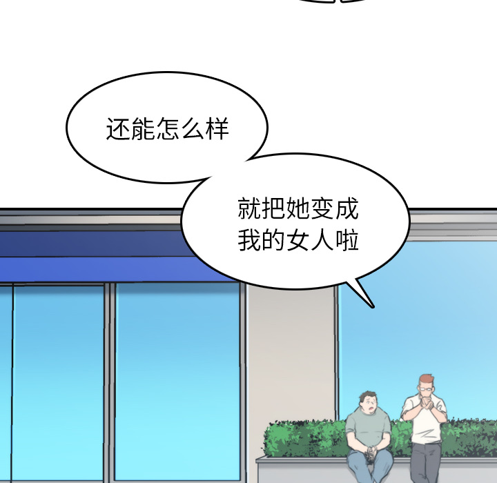 [韩国漫画] 色花穴 奇幻,巨乳大奶#[107P]-60