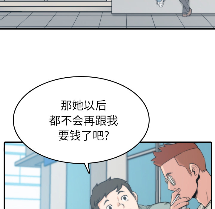 [韩国漫画] 色花穴 奇幻,巨乳大奶#[107P]-61