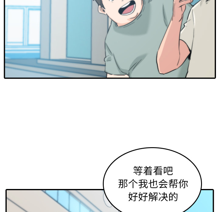 [韩国漫画] 色花穴 奇幻,巨乳大奶#[107P]-62