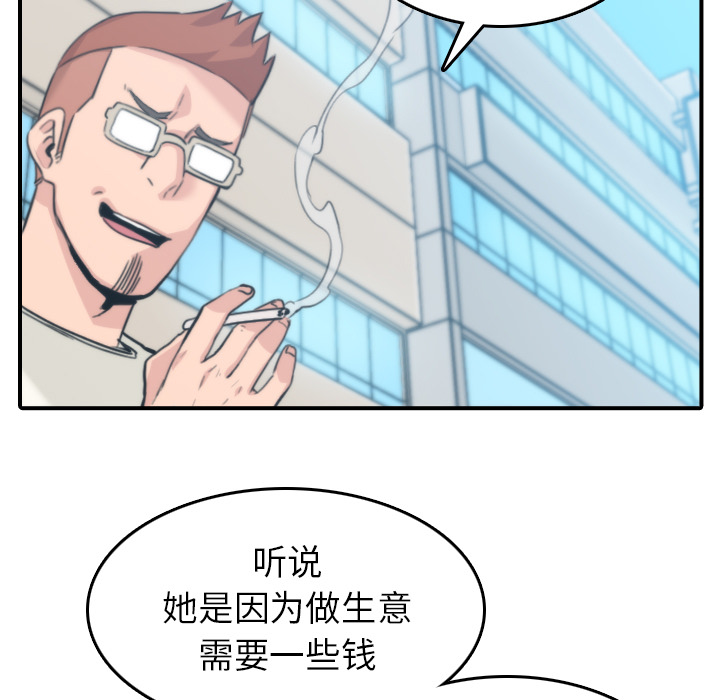 [韩国漫画] 色花穴 奇幻,巨乳大奶#[107P]-63