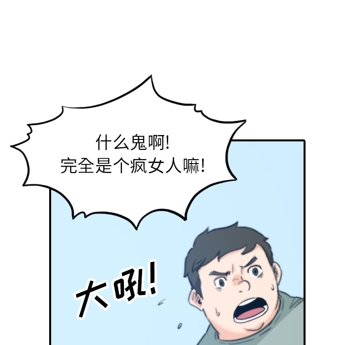 [韩国漫画] 色花穴 奇幻,巨乳大奶#[107P]-65