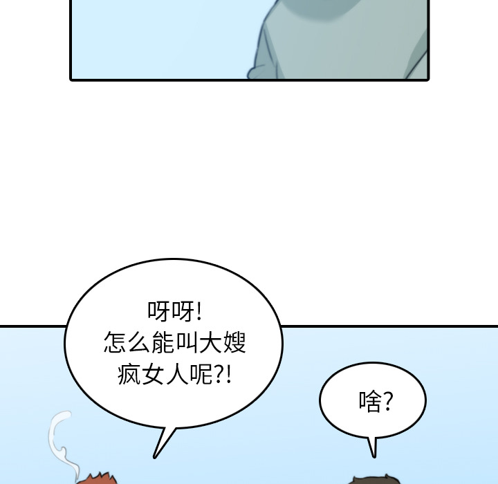 [韩国漫画] 色花穴 奇幻,巨乳大奶#[107P]-66