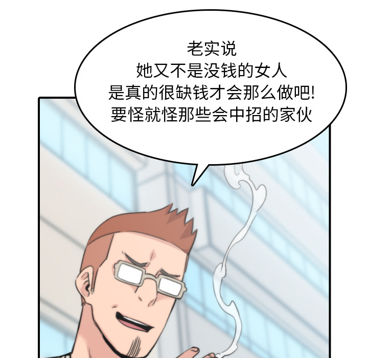 [韩国漫画] 色花穴 奇幻,巨乳大奶#[107P]-68
