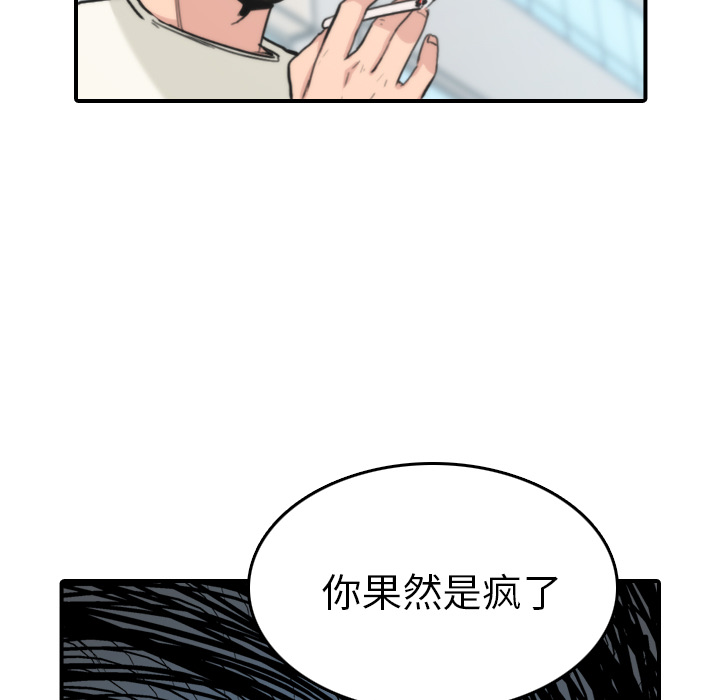 [韩国漫画] 色花穴 奇幻,巨乳大奶#[107P]-69