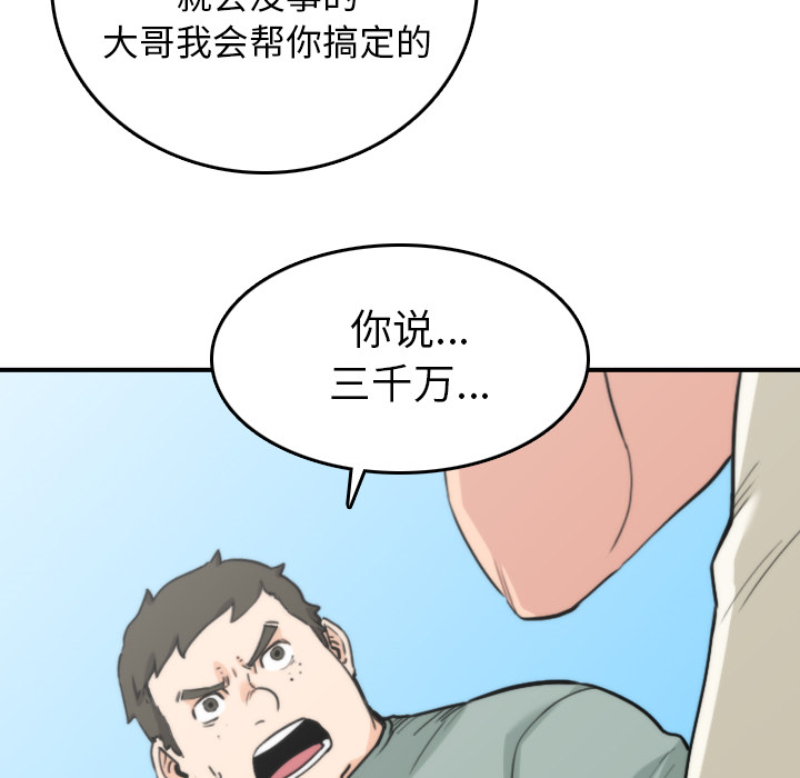 [韩国漫画] 色花穴 奇幻,巨乳大奶#[107P]-73
