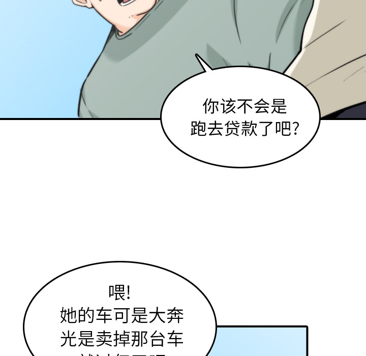 [韩国漫画] 色花穴 奇幻,巨乳大奶#[107P]-74