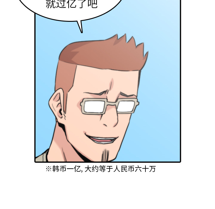 [韩国漫画] 色花穴 奇幻,巨乳大奶#[107P]-75