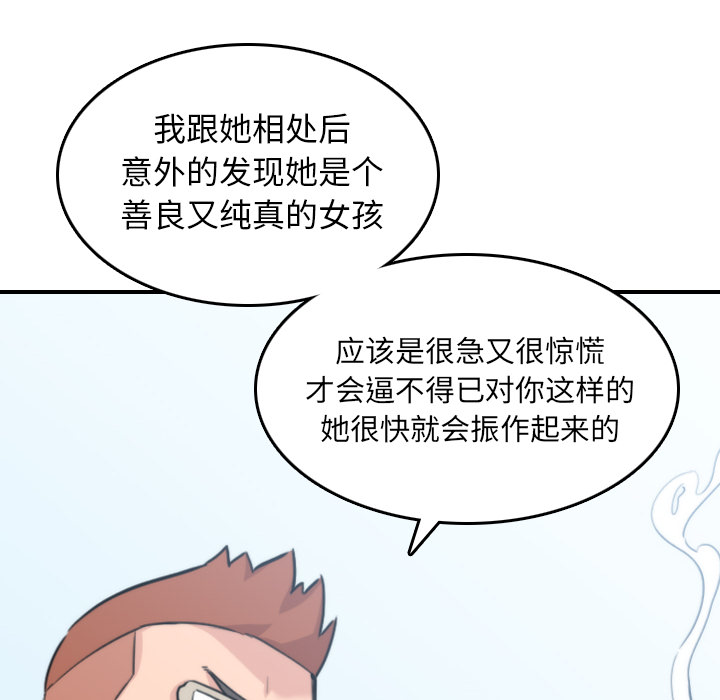 [韩国漫画] 色花穴 奇幻,巨乳大奶#[107P]-76