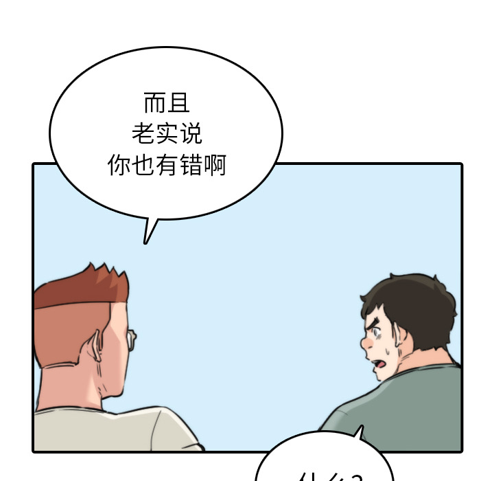 [韩国漫画] 色花穴 奇幻,巨乳大奶#[107P]-78