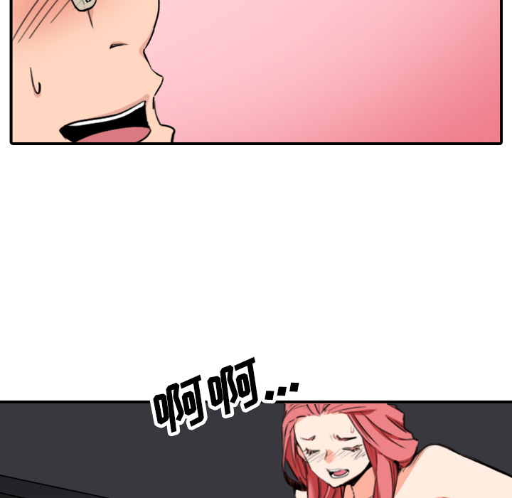 [韩国漫画] 色花穴 奇幻,巨乳大奶#[107P]-8