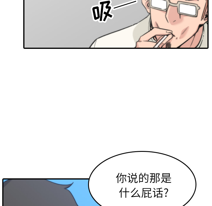 [韩国漫画] 色花穴 奇幻,巨乳大奶#[107P]-80