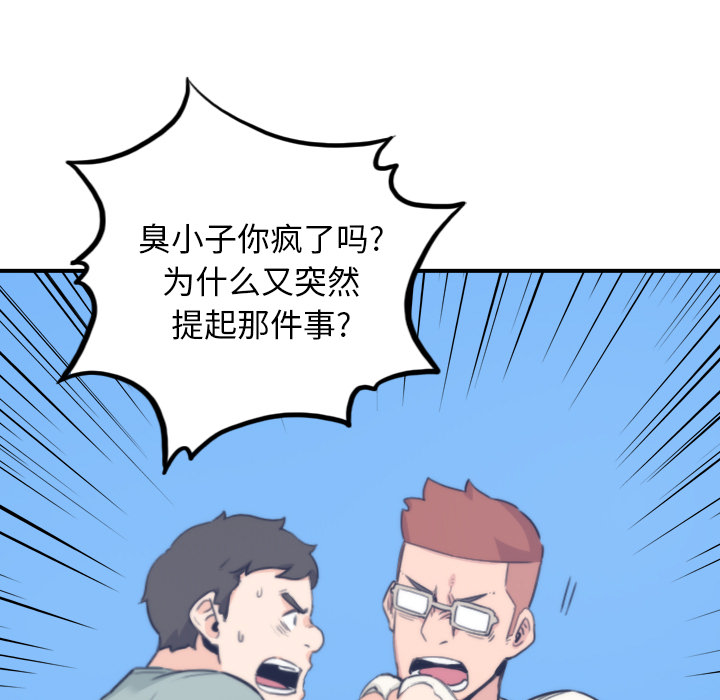 [韩国漫画] 色花穴 奇幻,巨乳大奶#[107P]-83