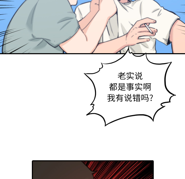 [韩国漫画] 色花穴 奇幻,巨乳大奶#[107P]-84
