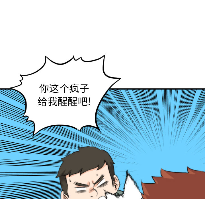 [韩国漫画] 色花穴 奇幻,巨乳大奶#[107P]-86