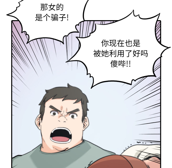 [韩国漫画] 色花穴 奇幻,巨乳大奶#[107P]-88
