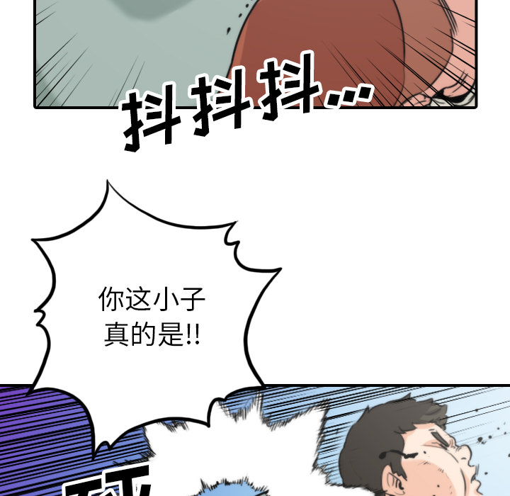 [韩国漫画] 色花穴 奇幻,巨乳大奶#[107P]-89