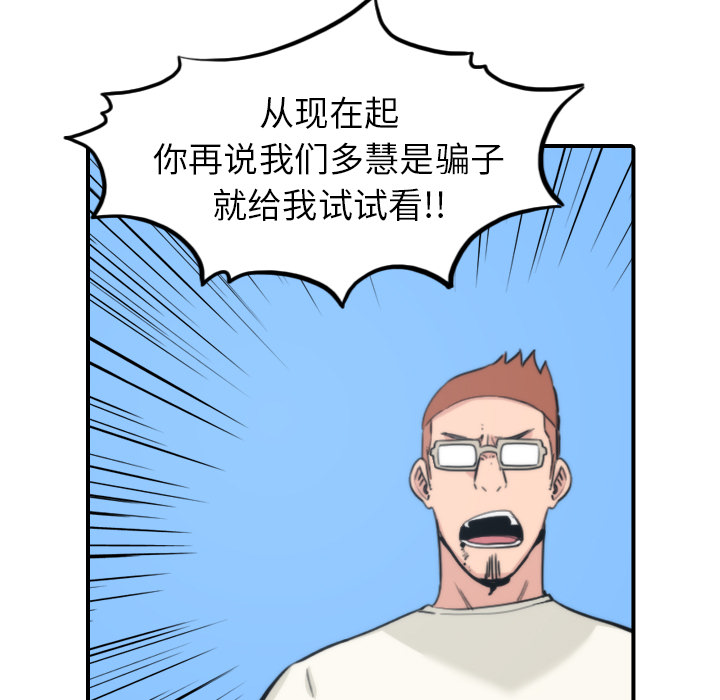 [韩国漫画] 色花穴 奇幻,巨乳大奶#[107P]-91