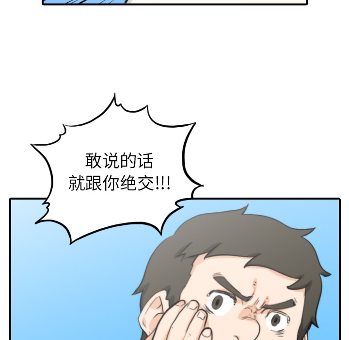 [韩国漫画] 色花穴 奇幻,巨乳大奶#[107P]-92