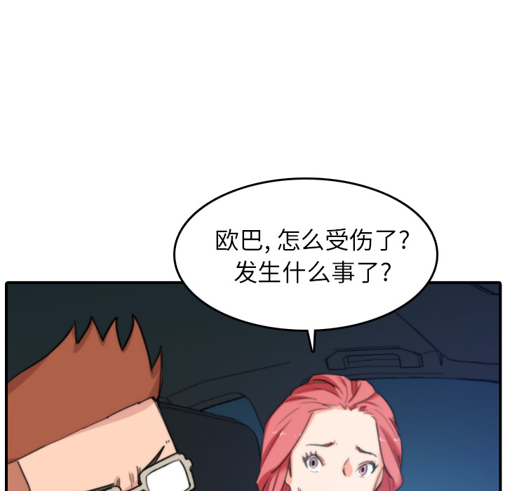 [韩国漫画] 色花穴 奇幻,巨乳大奶#[107P]-94