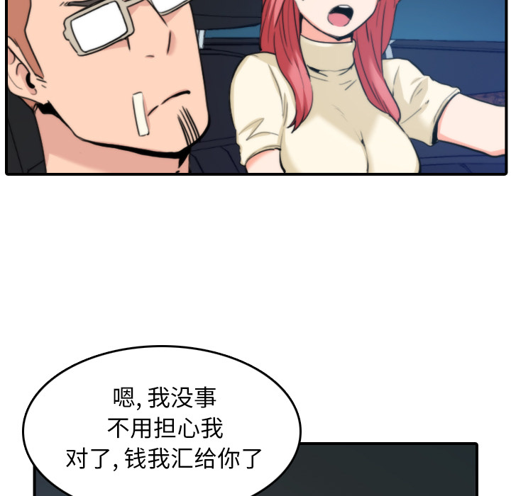 [韩国漫画] 色花穴 奇幻,巨乳大奶#[107P]-95