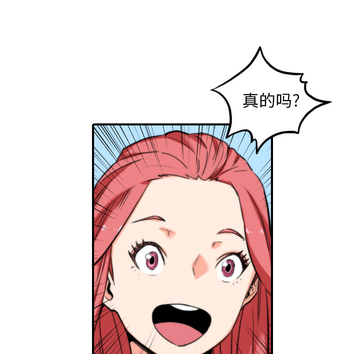 [韩国漫画] 色花穴 奇幻,巨乳大奶#[107P]-97