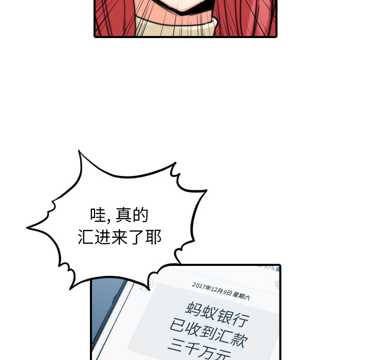 [韩国漫画] 色花穴 奇幻,巨乳大奶#[107P]-98