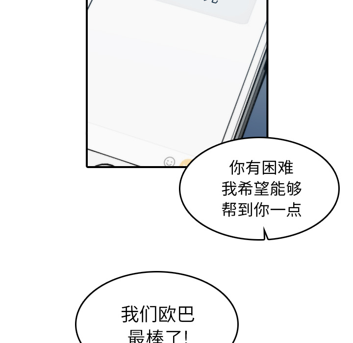 [韩国漫画] 色花穴 奇幻,巨乳大奶#[107P]-99