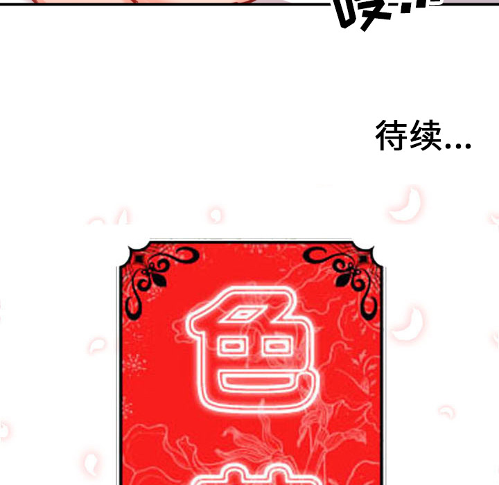[韩国漫画] 色花穴 奇幻,巨乳大奶#[108P]-106