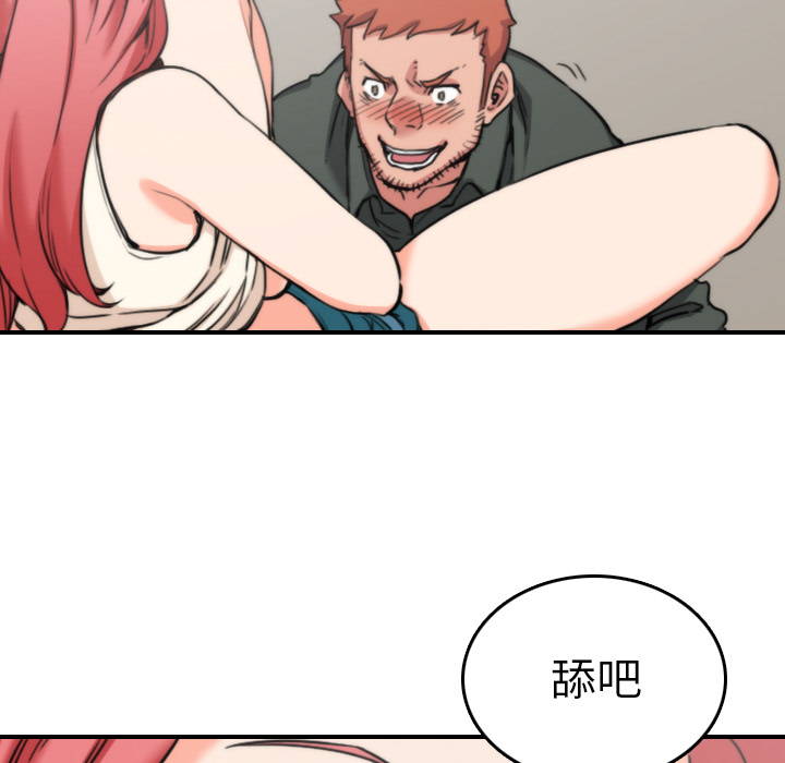 [韩国漫画] 色花穴 奇幻,巨乳大奶#[117P]-11