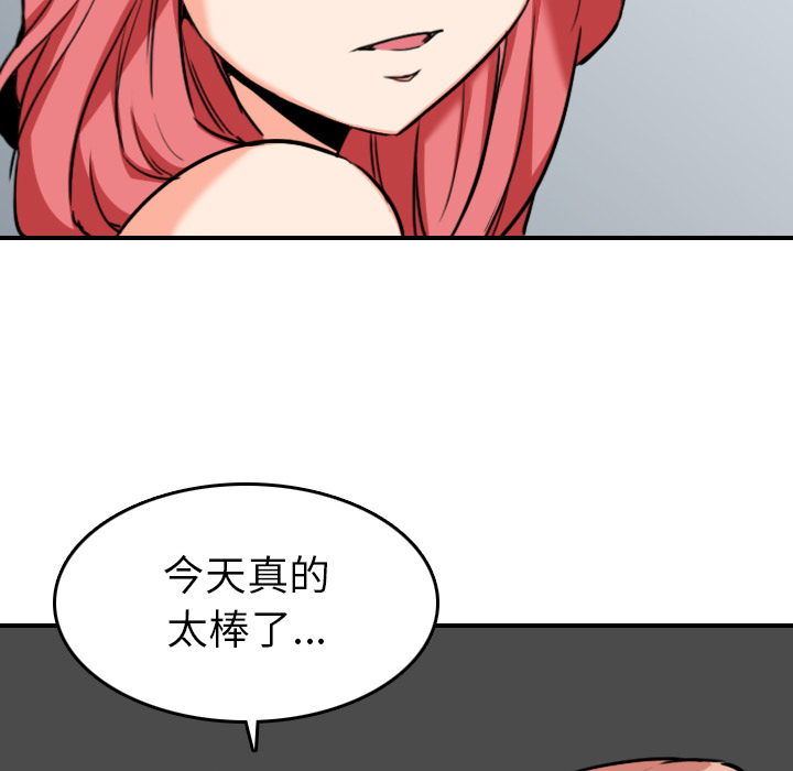 [韩国漫画] 色花穴 奇幻,巨乳大奶#[117P]-111
