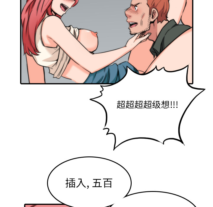 [韩国漫画] 色花穴 奇幻,巨乳大奶#[117P]-23